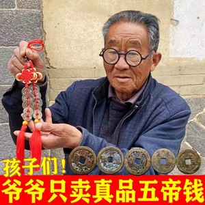 五帝钱门对门真品压门槛入户门厕所窗户卧室保真六帝铜钱葫芦挂件