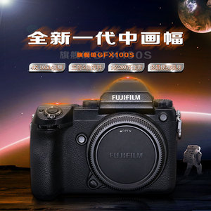 富士GFX100二代无反中画幅微单数码相机1亿像素gfx50s2100s100II