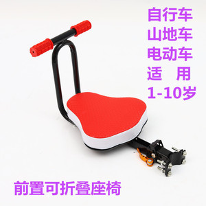 电瓶电动车前置儿童座椅可折叠自行车小孩坐椅山地车宝宝快拆椅子