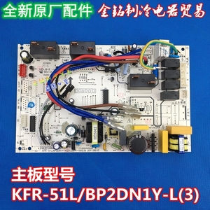 美的变频空调主板DN1Y-IB内机电路板KFR-51/72L/BP2DN1Y-L(3)/R/K