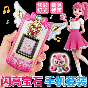 手机玩具奇妙萌可闪亮宝石爱心魔法系列女孩六一儿童节的礼物手表