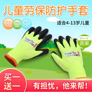 儿童学生防护磨砂劳保手套户外养护小宠物种花拔草防刺割胶皮手套