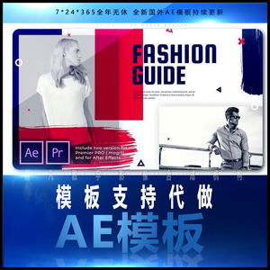 服装介绍时尚指南宣传片魅力奢侈品杂志广告栏目包装PR预设AE模板
