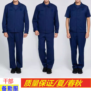 新款正品夏季消防干部备勤服短袖套装春秋备勤服指挥服装冬季衣服