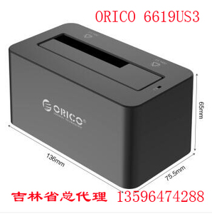 专柜正品ORICO6619us3USB3.0移动硬盘盒4T串口3.5寸硬盘座