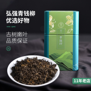 弘强青钱柳茶嫩叶野生清钱柳原叶茶金钱柳甜茶配薏仁番石榴茶