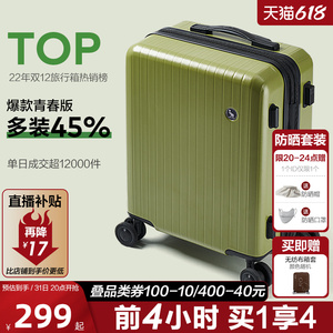爱华仕行李箱20寸大容量扩展皮箱拉杆女24密码旅行耐用登机男静音