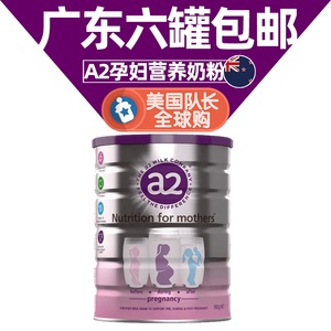 澳洲A2孕妇奶粉备孕哺乳期低糖怀孕补充DHA叶酸孕期所需营养900g
