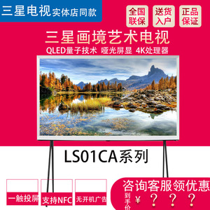 Samsung/三星 QA65LS03CAJXXZ/75/85/55英寸画壁电视4K画境LS01