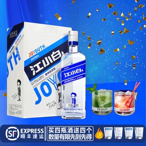 江小白小酒白酒 重庆特产清香型青春小酒40度500ml新旧包装随机发