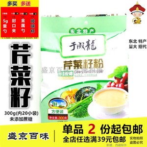 【2份起包邮】于成龙未添加蔗糖芹菜籽粉300g(内20小袋)东春特产