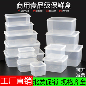 华隆保鲜盒长方形塑料透明冰箱专用收纳盒大小号冷冻藏食品密封盒