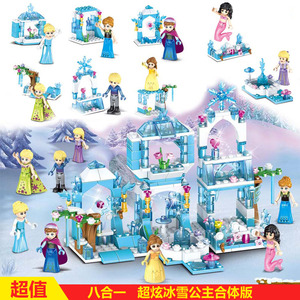 兼容乐高冰雪公主城堡八合一宫殿美人鱼8-10-12周岁女孩积木玩具
