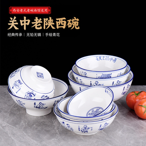 商用定制陕西西安面碗油泼面碗家用烩面碗杂酱面拉面碗陶瓷凉皮碗