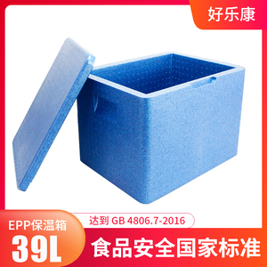 食堂保温箱泡沫箱epp外卖箱送餐外送食品配送商用高密度39升蓝色