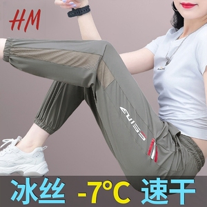 HM官方速干裤子女夏季薄款透气小个子高腰网纱大码冰丝运动束脚裤