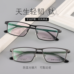 巴诺克纯钛复古眼镜架男式全框小框眼镜超轻商务镜架6117 55-15