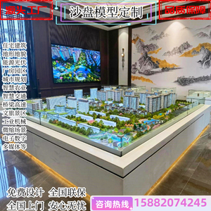 地形地貌城市规划房地产建筑沙盘模型电子数字专业定制厂四川成都