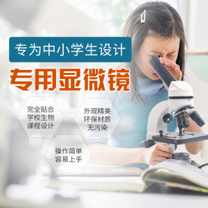 Gazer专业生物显微镜小学生礼物光学显微镜高倍高清儿童科技玩具