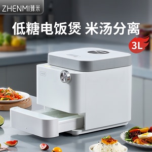 小米ZHENMI/臻米 X2pro低糖电饭煲蒸汽养生饭煲蒸汽多功能消毒锅