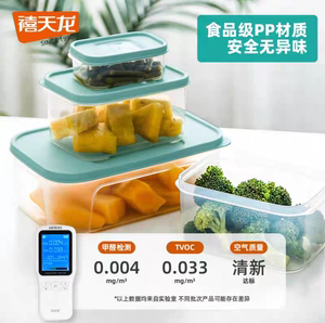 禧天龙冰箱收纳盒透白长方形水果蔬菜密封带盖食品冷冻储物保鲜盒