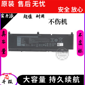 DELL 7750 7760 7550 7560 PKWVM CR72X 17C06,447VR,C903V电池