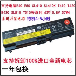原装联想T420 T410i T520 E40 SL410K E50 E420 2874笔记本电池