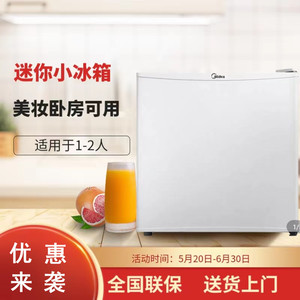 Midea/美的 BC-45M升单门小型迷你直冷家用冰箱冷藏节能租房宿舍