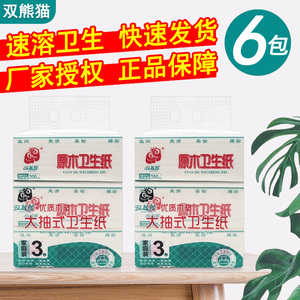 双熊猫卫生纸200/300张6包抽取式家用实惠装速溶厕纸草纸可扔马桶