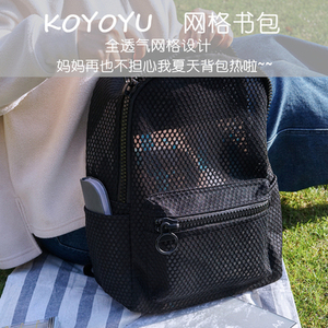 日本国誉书包超透气网格双肩包中小学生背包创意电脑包清凉肩负包