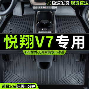长安悦翔v7专用汽车脚垫全包围全车地毯脚踏垫 车内tpe全包车垫子