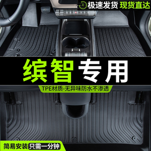 适用2023款23广汽本田缤智汽车脚垫宾智广本滨智车专用全包围地垫