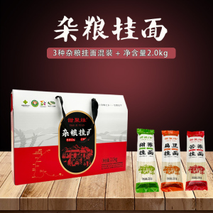 【甘味会宁农特产品】杂粮挂面荞面&扁豆&苦荞挂面250克*8袋包邮