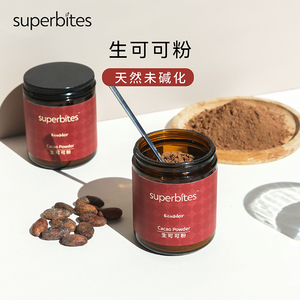 superbites纯生可可粉未碱化生酮烘焙黑巧克力coco冲饮天然无加糖