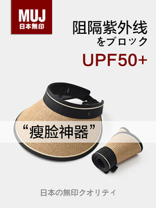 日本UPF50+夏季大帽檐防晒帽女uv防紫外线空顶遮阳帽子遮脸太阳帽