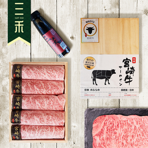 宫崎牛A5和牛深圳同城雪花大理石纹薄片西冷眼肉250-280g牛肉卷