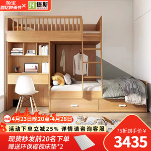 交错式上下床上床下桌组合床错位型儿童床书桌一体子母床双层床架