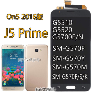 适用三星J5Prime屏幕总成2016版ON5 G5700 SM-G570F/M内外显示屏