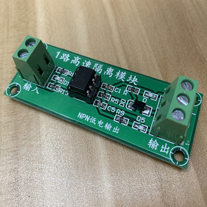 1路高速光耦隔离模块/6N137光耦隔离板传感器PLC单片机光耦隔离器