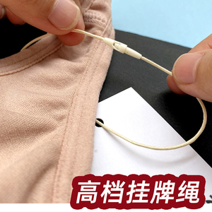 吊粒吊绳 衣服吊牌绳 子弹头挂绳高档服装 加粗吊绳女装吊绳蜡绳