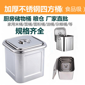 304不锈钢米桶10kg 30斤防潮防虫米箱储油桶厨房家用四方米缸杂粮