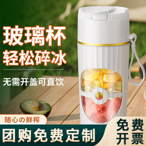 果汁榨汁杯450ml大容量便携式打水果榨汁杯手提带吸管充电榨汁机