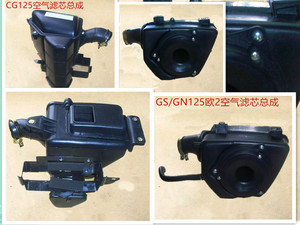 CG125 GS/GN125 WY珠江太子仿刀仔摩托车配件滤清器空气滤芯总成