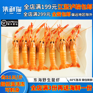 小海螯虾刺身】小海螯虾刺身品牌、价格- 阿里巴巴