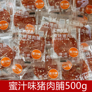 汇泰优品碳烤猪肉脯潮汕特产猪肉干蜜汁黑椒味潮州小吃猪肉脯零食