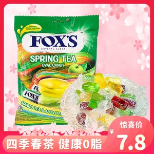 印尼进口FOXS霍氏水晶糖四季春茶味润喉糖硬质糖果零食袋装