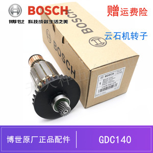BOSCH原装博世云石机转子零配件GDC140大理石切割机电机/博士钻子