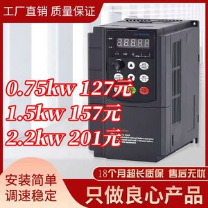 莱英仕变频器0.75/1.5/2.2/3/4/5.5/7.5kw单相220v转三相380v电机