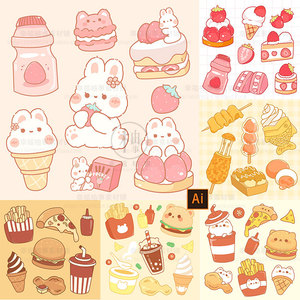 可爱卡通手绘薯条汉堡可爱冰淇淋兔子草莓蛋糕甜筒插画AI设计素材