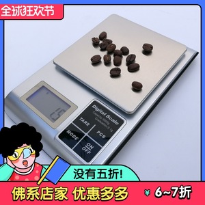 新款吧台电子秤 5KW 精准迷你台秤/手冲咖啡计量称3kg/0.1g特价